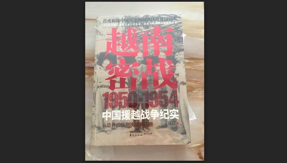 Việt Nam Mật Chiến